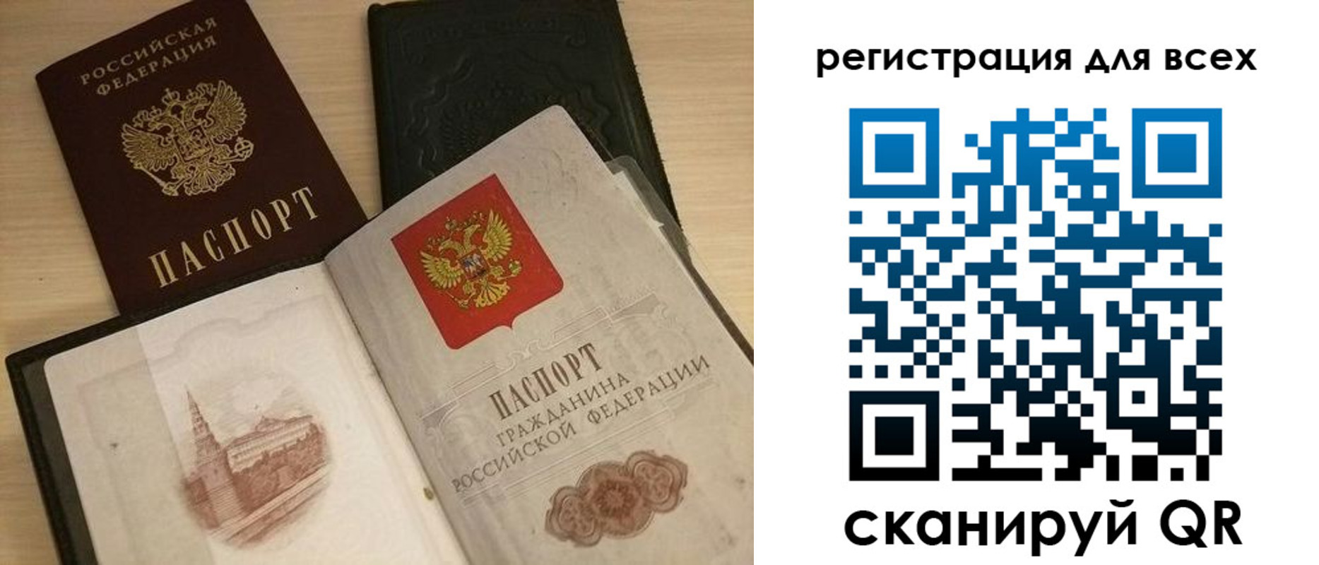 временная регистрация для школы в Вологде