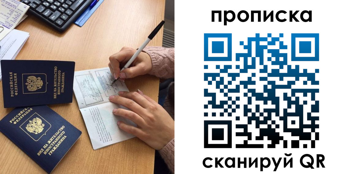 прописка паспорт в Вологде