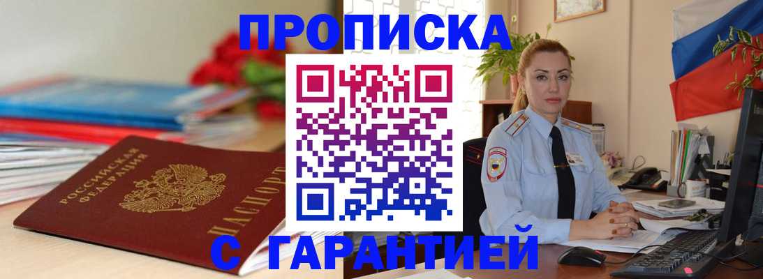 временная регистрация в Вологде