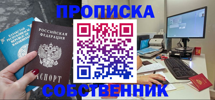 прописка паспорт в Вологде