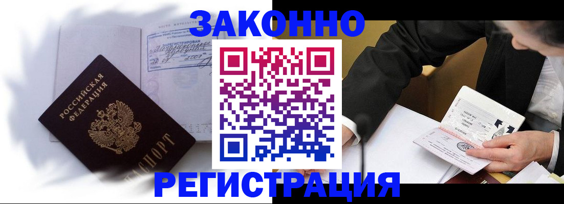 прописка иностранных граждан в Вологде