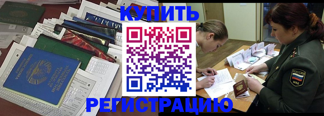 прописка гарантия в Вологде